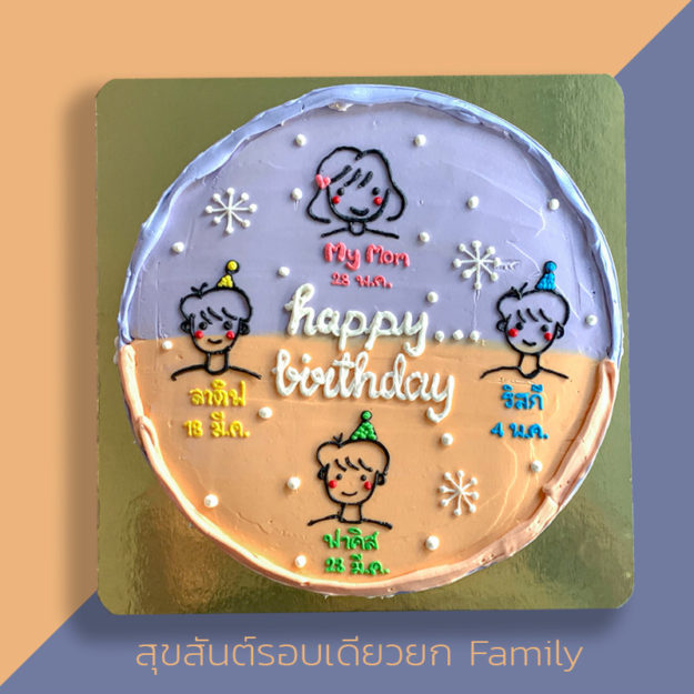 เค้กมินิมอบครอบครัว หาดใหญ่