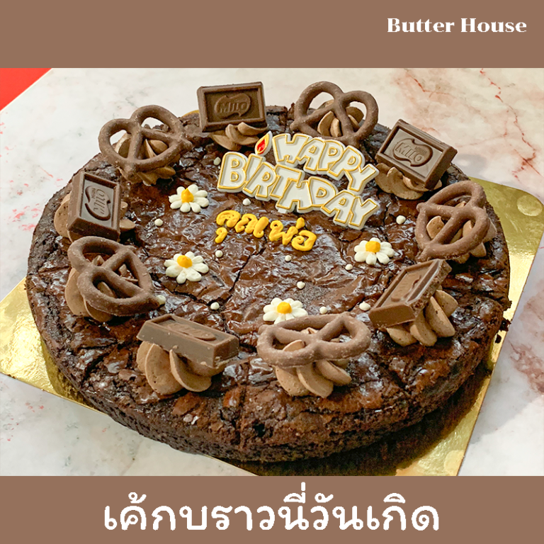 เค้กบราวนี่วันเกิดหาดใหญ่